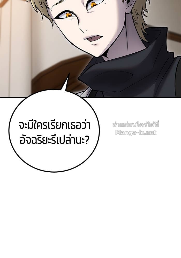 Secretly More Powerful than the Hero ตอนที่ 55 54