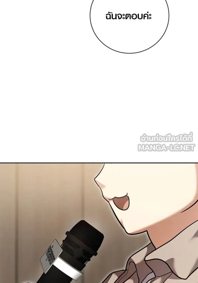 Aura of a Genius Actor ออร่าของนักแสดงอัจฉริยะ ตอนที่ 55 หน้า 54