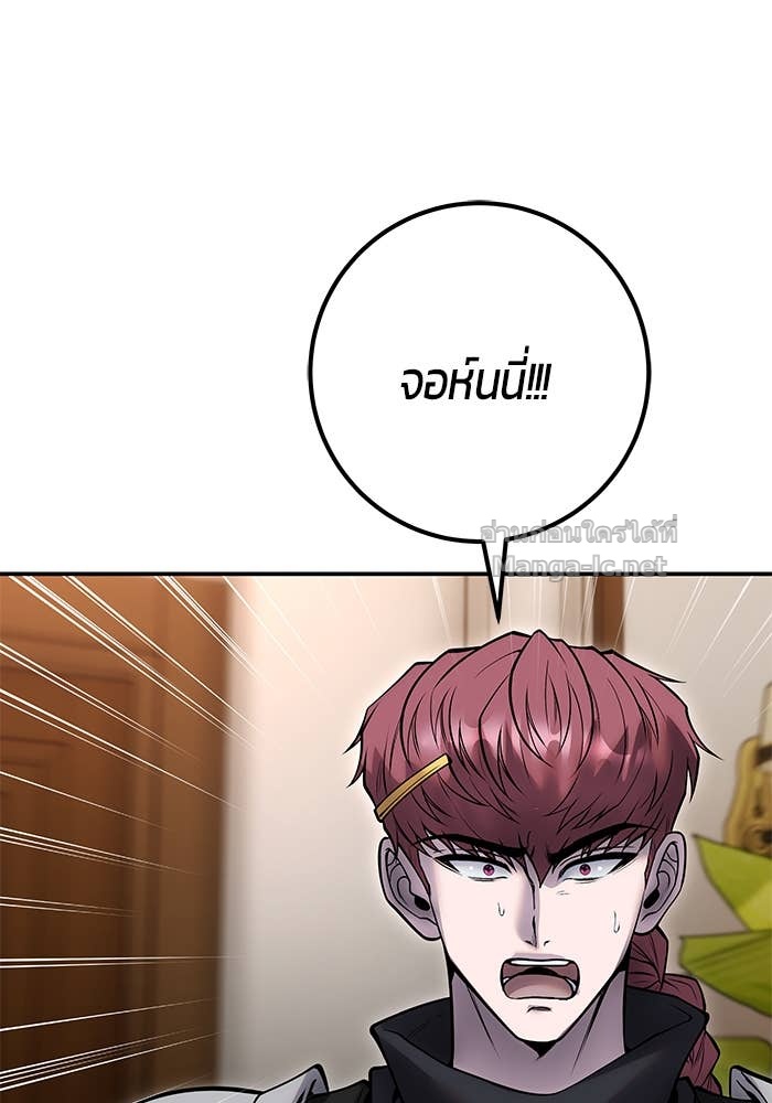 Secretly More Powerful than the Hero ตอนที่ 55 55