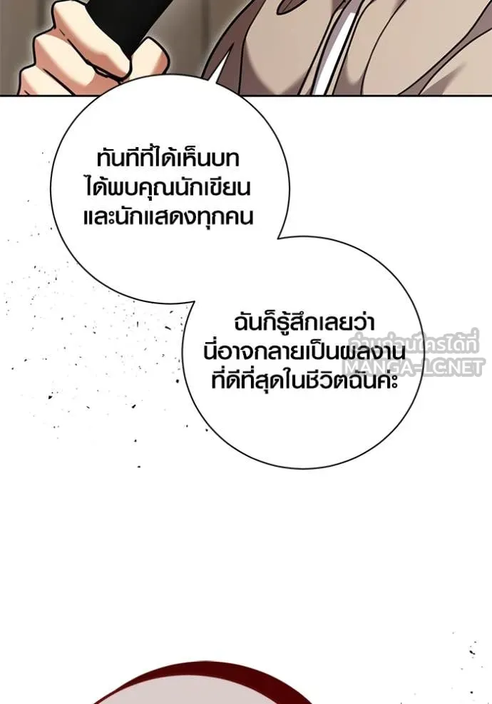 Aura of a Genius Actor ออร่าของนักแสดงอัจฉริยะ ตอนที่ 55 หน้า 55