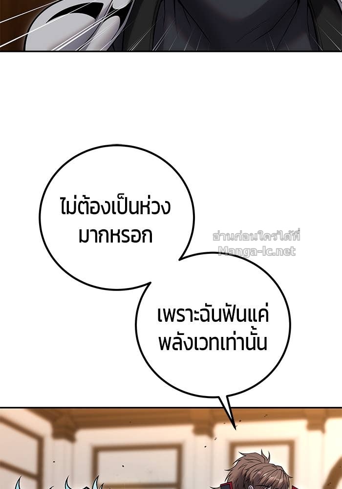 Secretly More Powerful than the Hero ตอนที่ 55 56