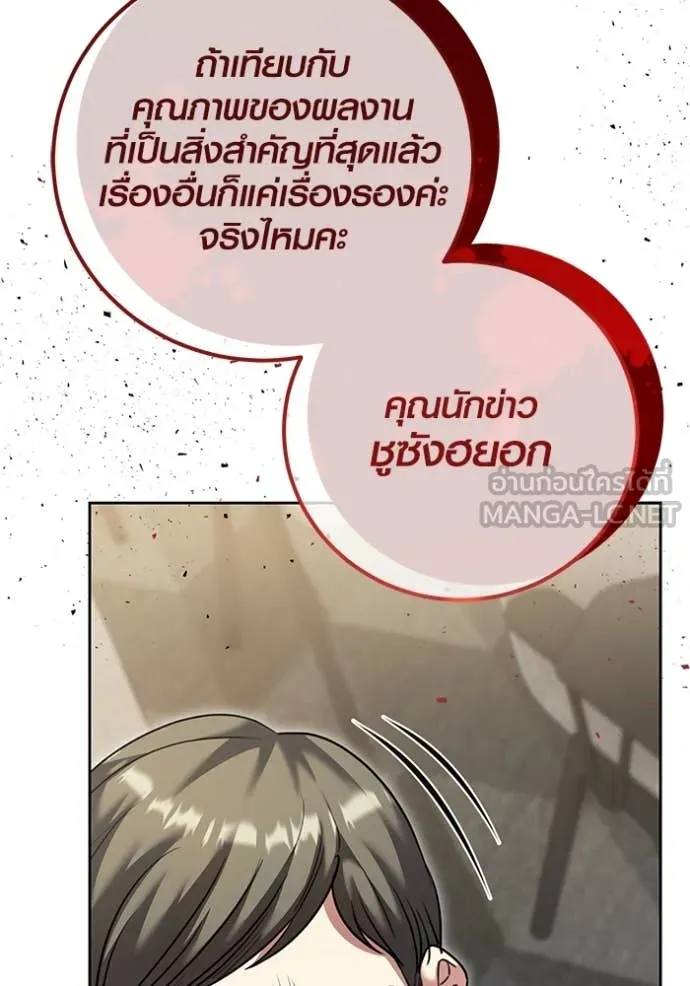 Aura of a Genius Actor ออร่าของนักแสดงอัจฉริยะ ตอนที่ 55 หน้า 56