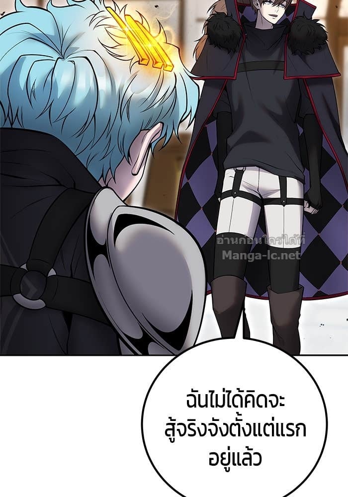 Secretly More Powerful than the Hero ตอนที่ 55 57