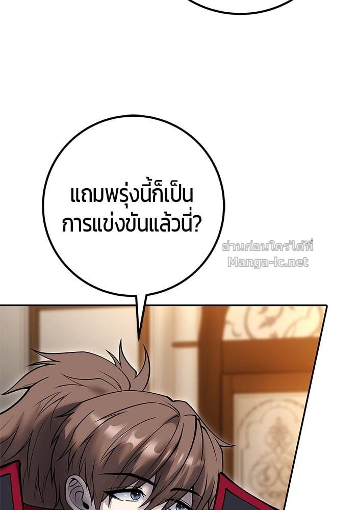 Secretly More Powerful than the Hero ตอนที่ 55 58