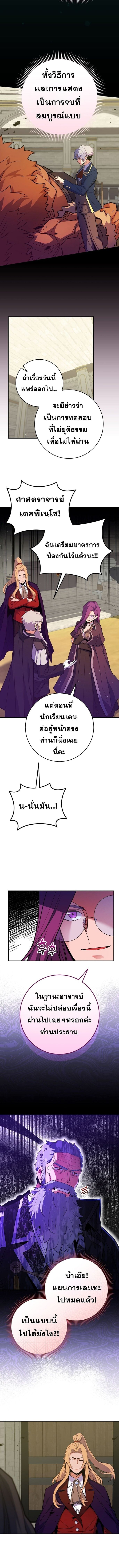 Reincarnated as a Genius Prodigy of a Prestigious Family ตอนที่ 55 หน้า 6