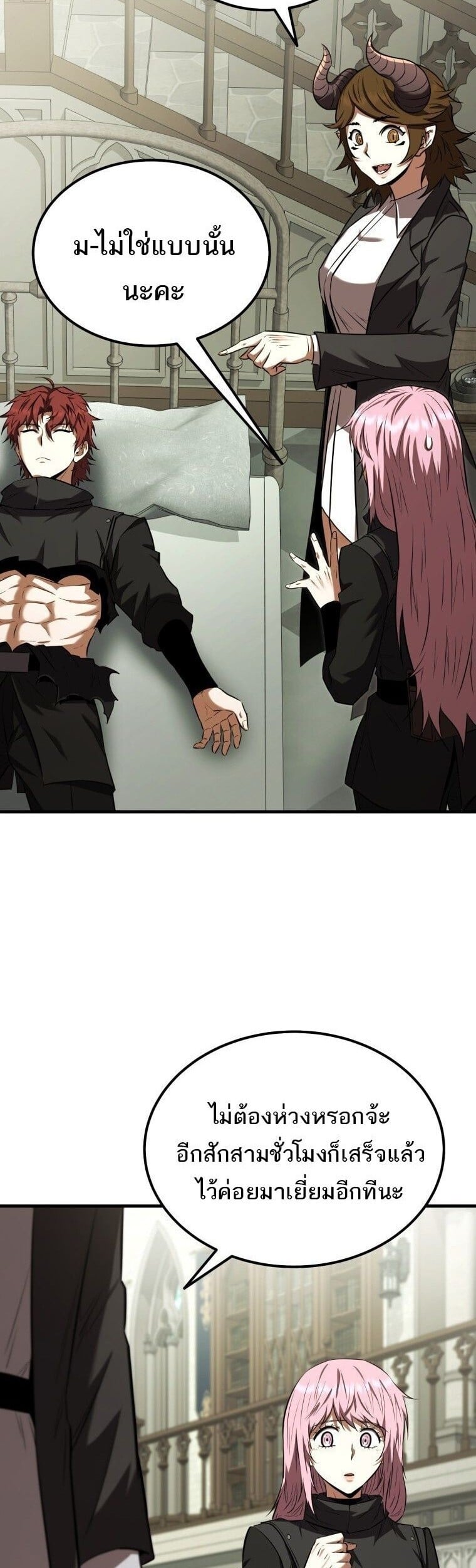 The Fox-Eyed Villain of the Demon Academy ตอนที่ 55 6