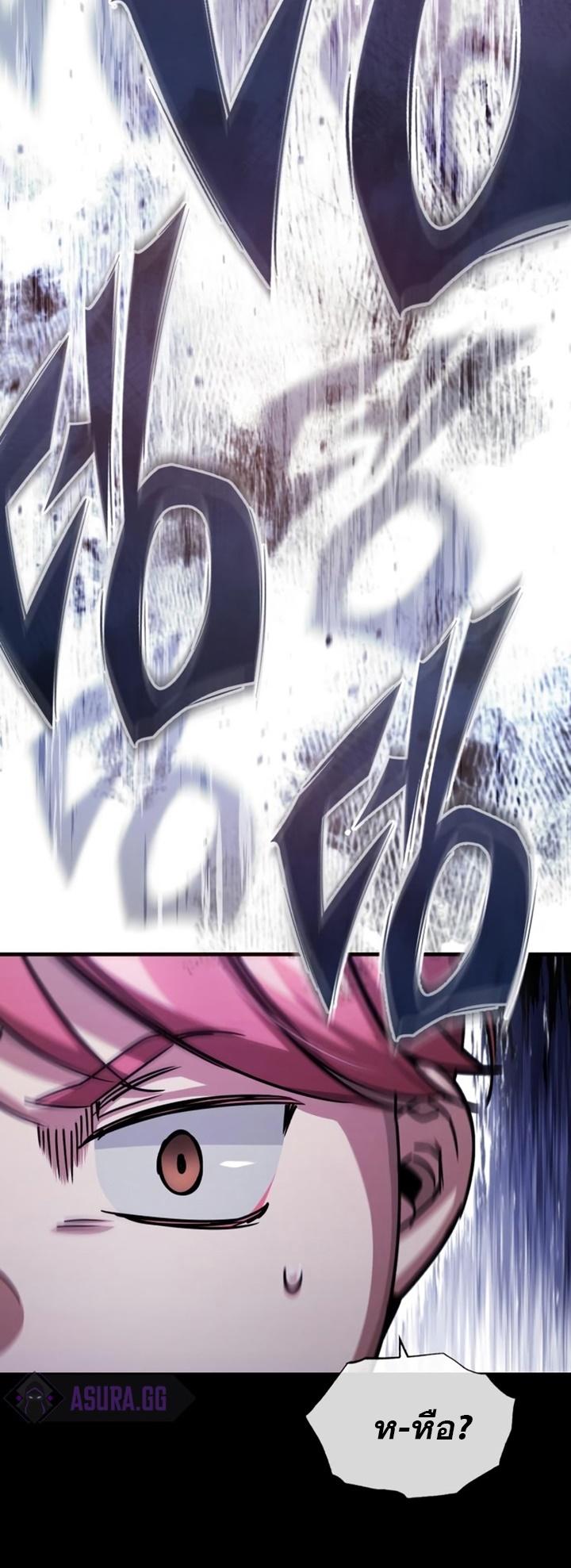 The Heavenly Demon Can’t Live a Normal Life มารสวรรค์จะมีชีวิตธรรมดาไม่ได้หรอก ตอนที่ 55 หน้า 6