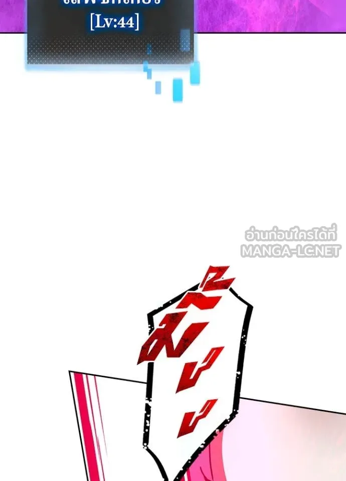 Hidden Class Gravity User ตอนที่ 55 6