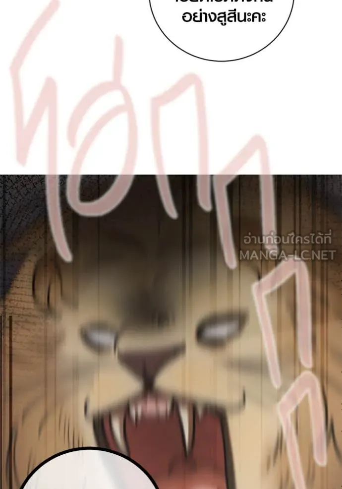 Aura of a Genius Actor ออร่าของนักแสดงอัจฉริยะ ตอนที่ 55 หน้า 60