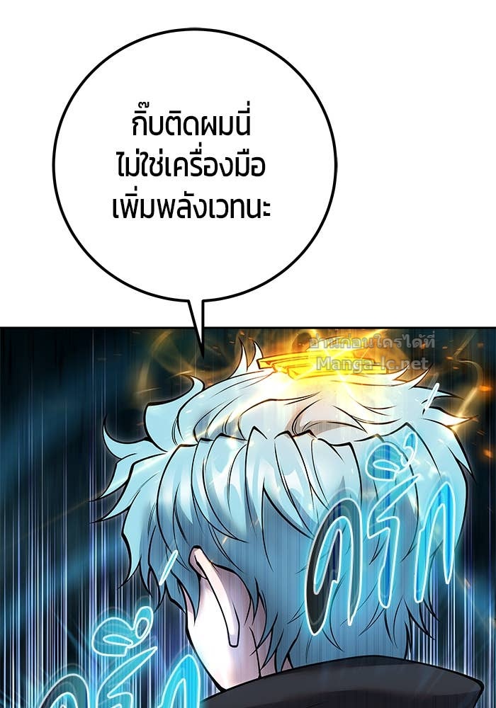 Secretly More Powerful than the Hero ตอนที่ 55 63