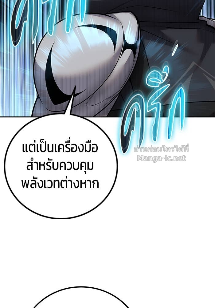 Secretly More Powerful than the Hero ตอนที่ 55 64
