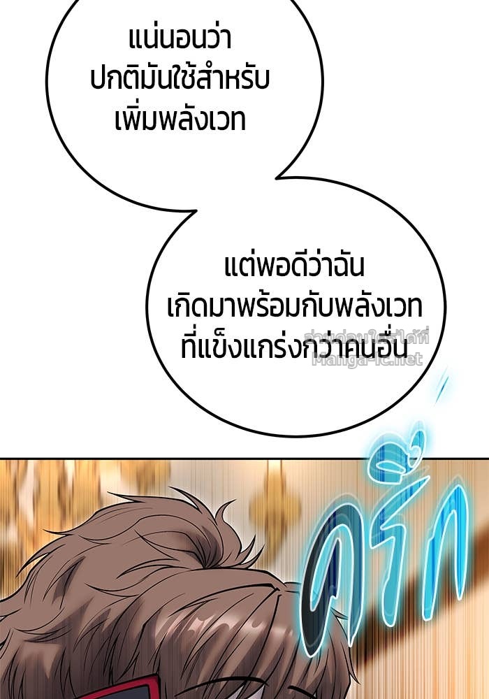 Secretly More Powerful than the Hero ตอนที่ 55 65