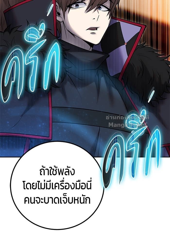 Secretly More Powerful than the Hero ตอนที่ 55 66