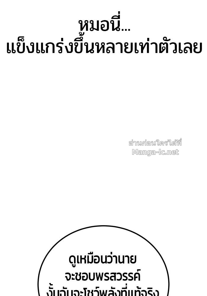 Secretly More Powerful than the Hero ตอนที่ 55 67