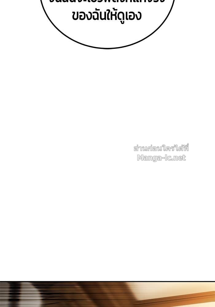 Secretly More Powerful than the Hero ตอนที่ 55 68