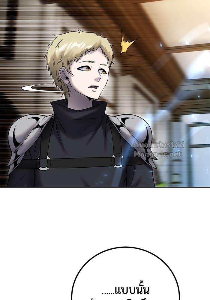 Secretly More Powerful than the Hero ตอนที่ 55 69