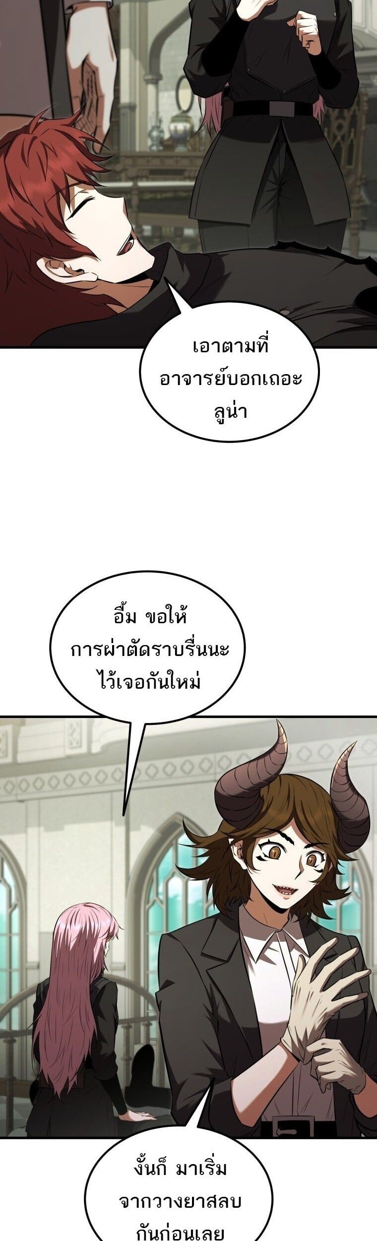 The Fox-Eyed Villain of the Demon Academy ตอนที่ 55 7