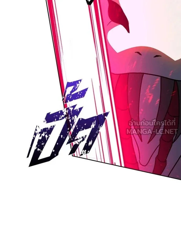 Hidden Class Gravity User ตอนที่ 55 7