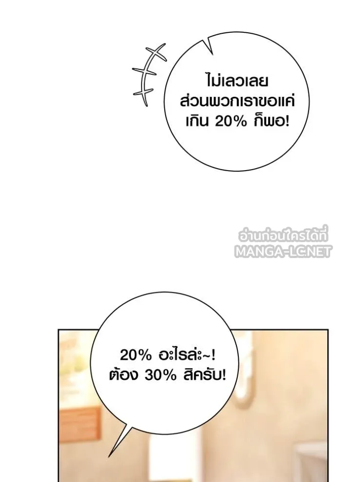 Aura of a Genius Actor ออร่าของนักแสดงอัจฉริยะ ตอนที่ 55 หน้า 71