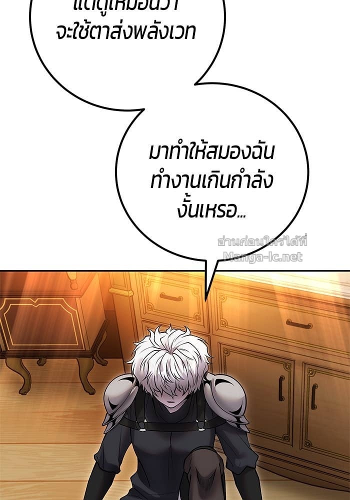 Secretly More Powerful than the Hero ตอนที่ 55 73