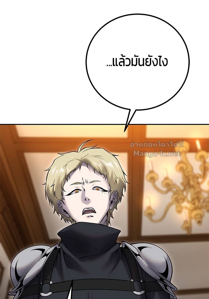 Secretly More Powerful than the Hero ตอนที่ 55 75