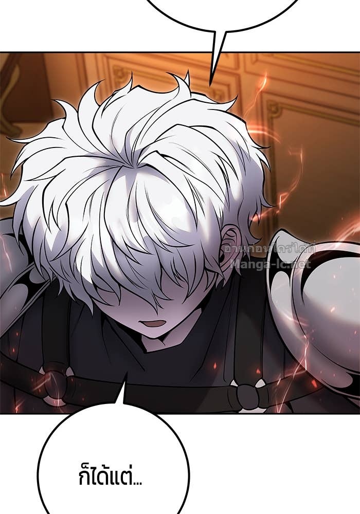 Secretly More Powerful than the Hero ตอนที่ 55 77