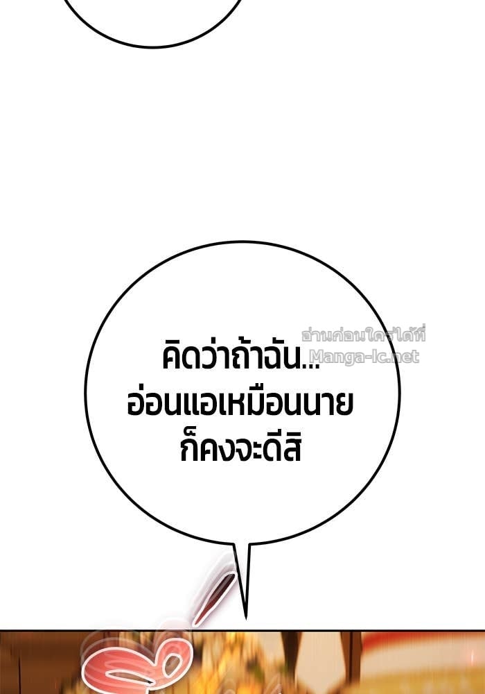 Secretly More Powerful than the Hero ตอนที่ 55 78