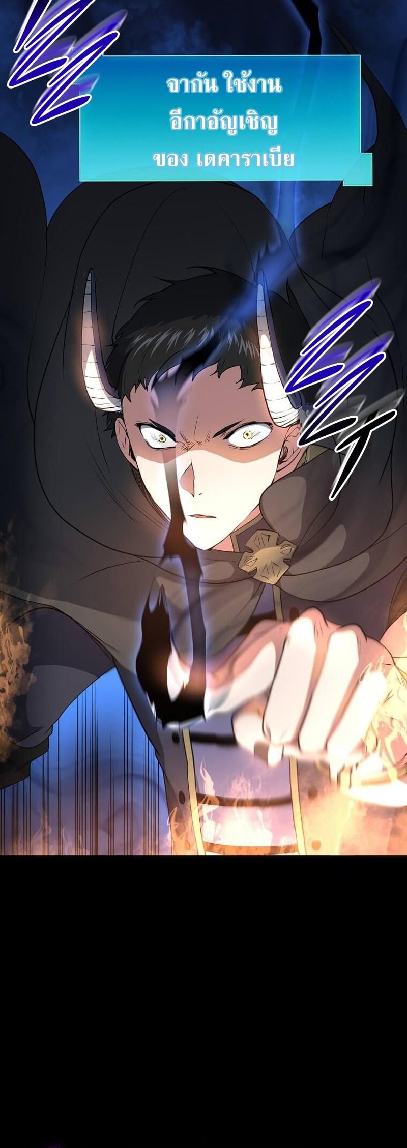 Level Up with Skills เลเวลอัปด้วยสกิลขั้นเทพ ตอนที่ 55 หน้า 8