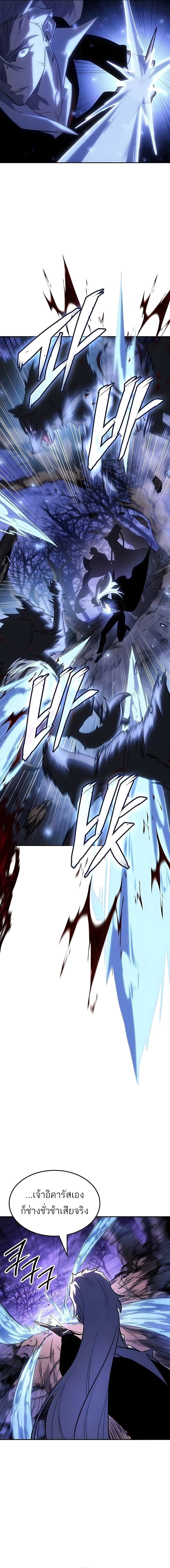 Ice Lord ตอนที่ 55 8