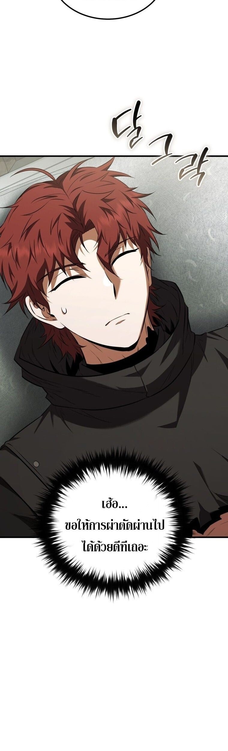 The Fox-Eyed Villain of the Demon Academy ตอนที่ 55 8