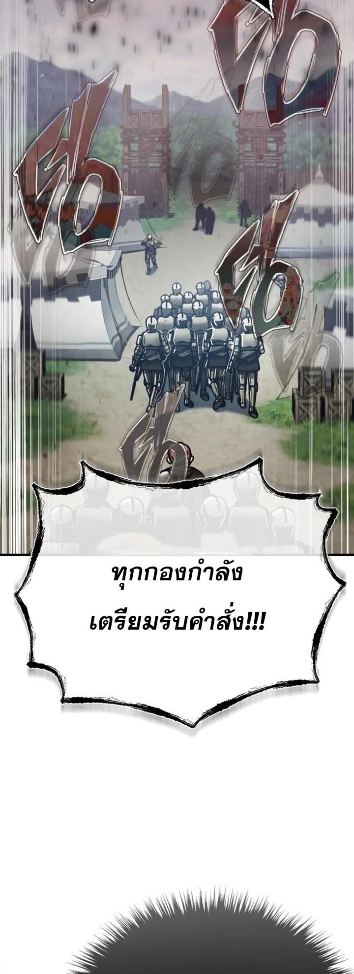 The Heavenly Demon Can’t Live a Normal Life มารสวรรค์จะมีชีวิตธรรมดาไม่ได้หรอก ตอนที่ 55 หน้า 8