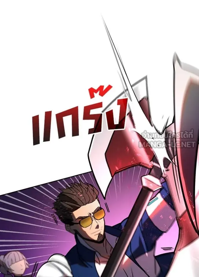 Hidden Class Gravity User ตอนที่ 55 8