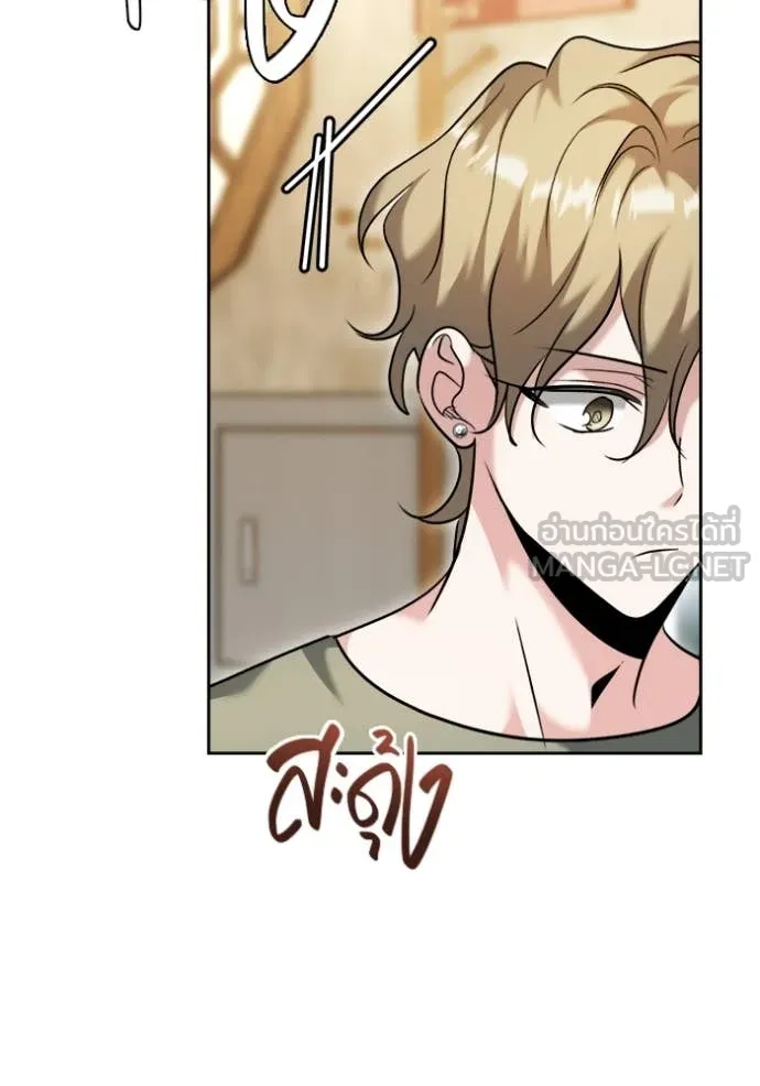 Aura of a Genius Actor ออร่าของนักแสดงอัจฉริยะ ตอนที่ 55 หน้า 80