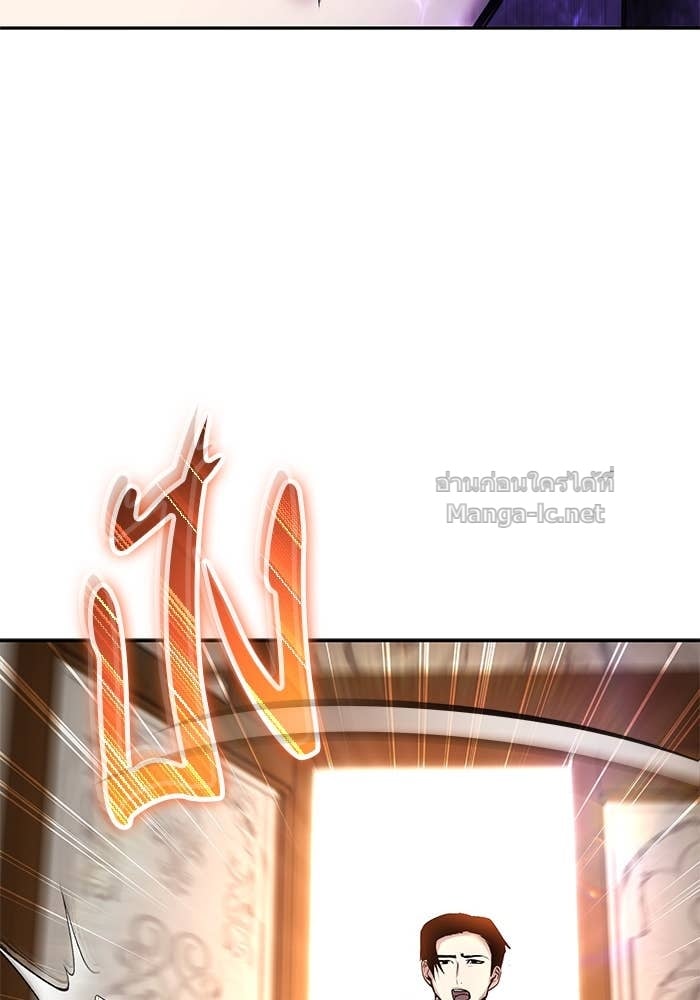 Secretly More Powerful than the Hero ตอนที่ 55 83