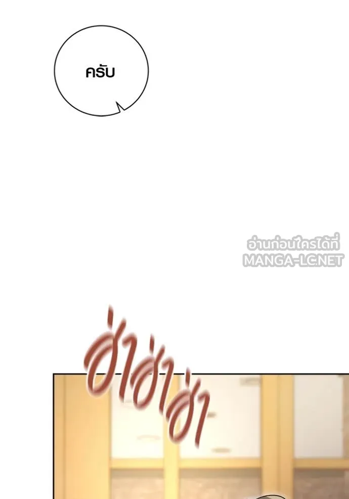 Aura of a Genius Actor ออร่าของนักแสดงอัจฉริยะ ตอนที่ 55 หน้า 83