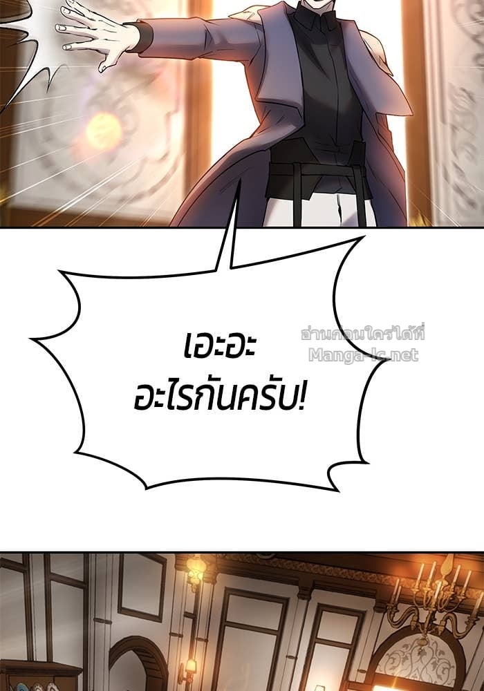 Secretly More Powerful than the Hero ตอนที่ 55 84