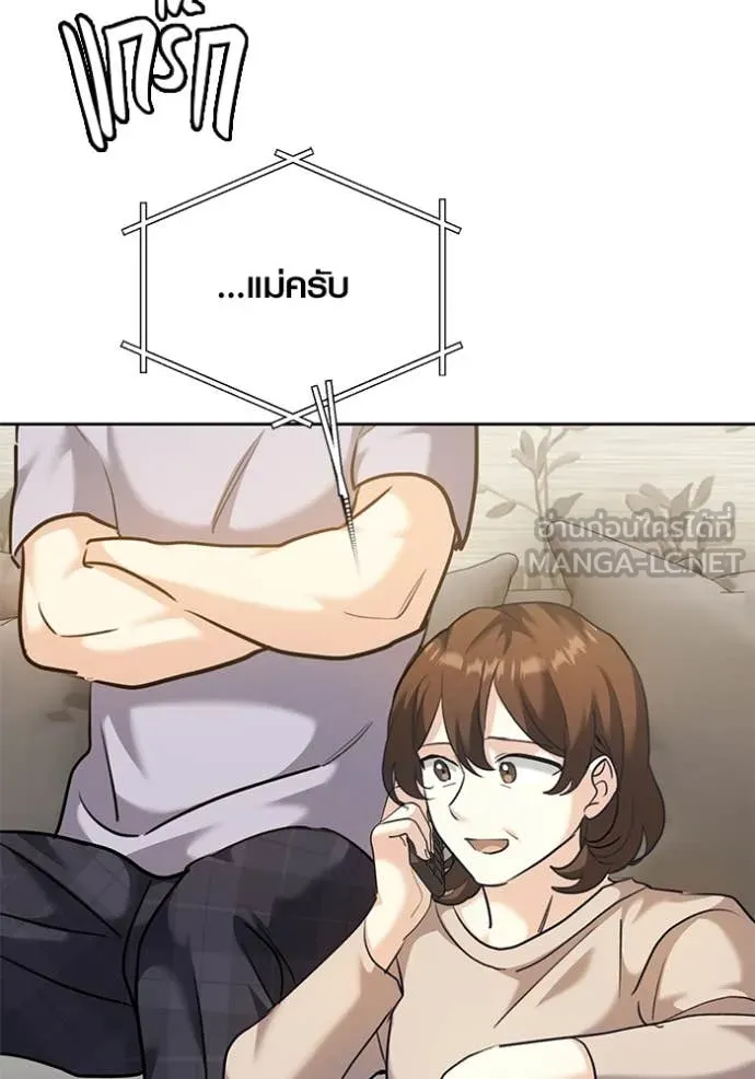 Aura of a Genius Actor ออร่าของนักแสดงอัจฉริยะ ตอนที่ 55 หน้า 85