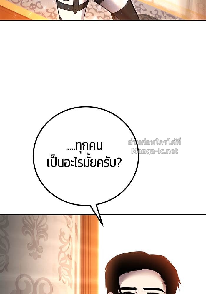 Secretly More Powerful than the Hero ตอนที่ 55 86