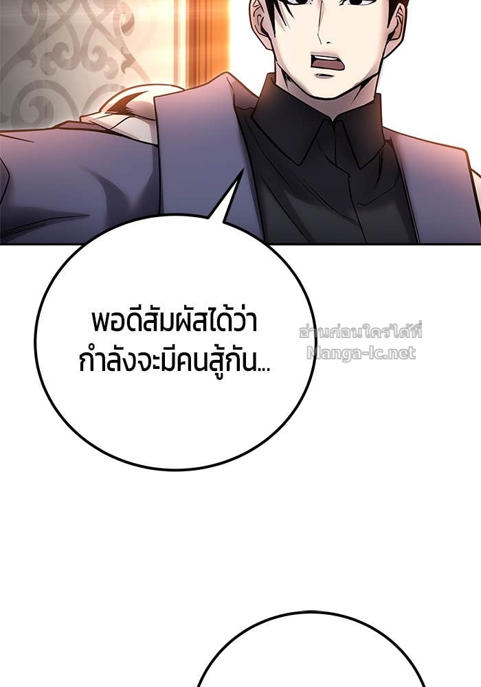 Secretly More Powerful than the Hero ตอนที่ 55 87