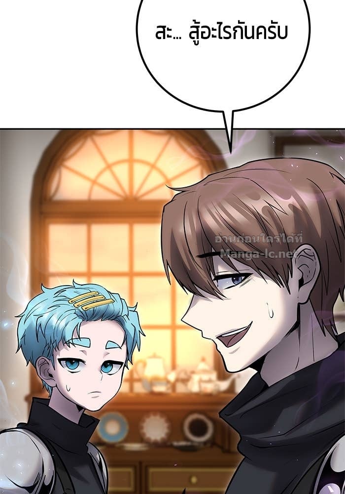 Secretly More Powerful than the Hero ตอนที่ 55 88