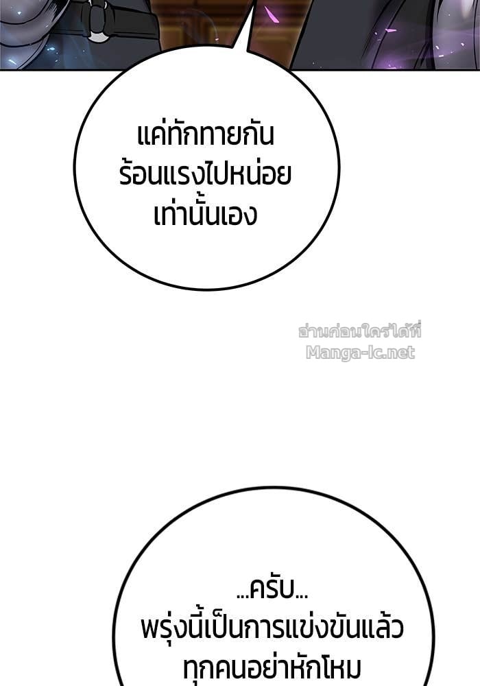 Secretly More Powerful than the Hero ตอนที่ 55 89