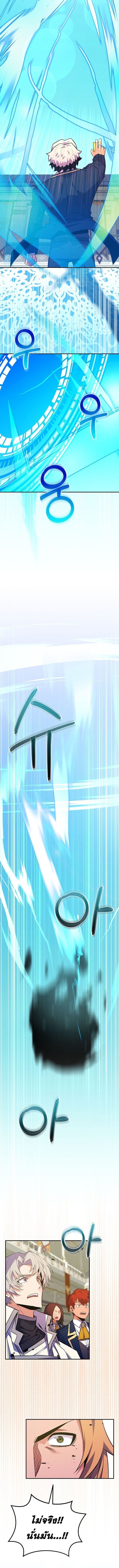 Reincarnated as a Genius Prodigy of a Prestigious Family ตอนที่ 55 หน้า 9