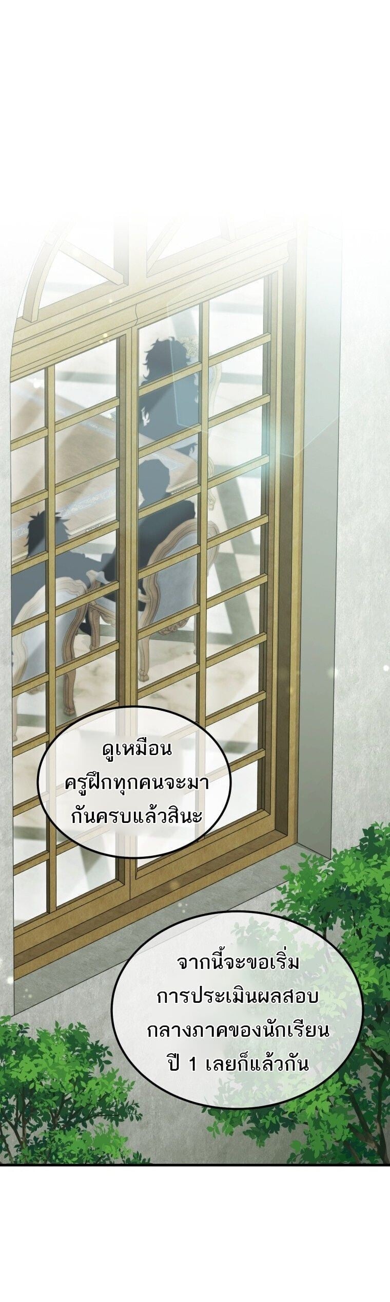 The Fox-Eyed Villain of the Demon Academy ตอนที่ 55 9