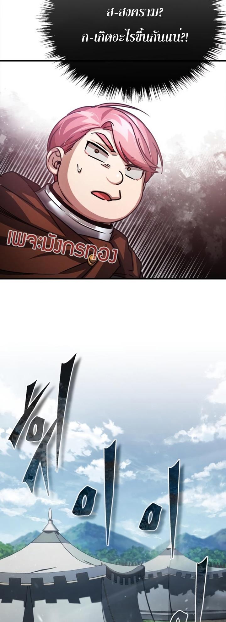 The Heavenly Demon Can’t Live a Normal Life มารสวรรค์จะมีชีวิตธรรมดาไม่ได้หรอก ตอนที่ 55 หน้า 9