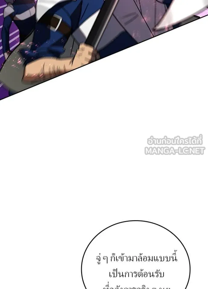 Hidden Class Gravity User ตอนที่ 55 9