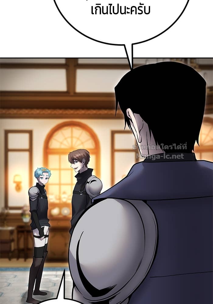 Secretly More Powerful than the Hero ตอนที่ 55 90