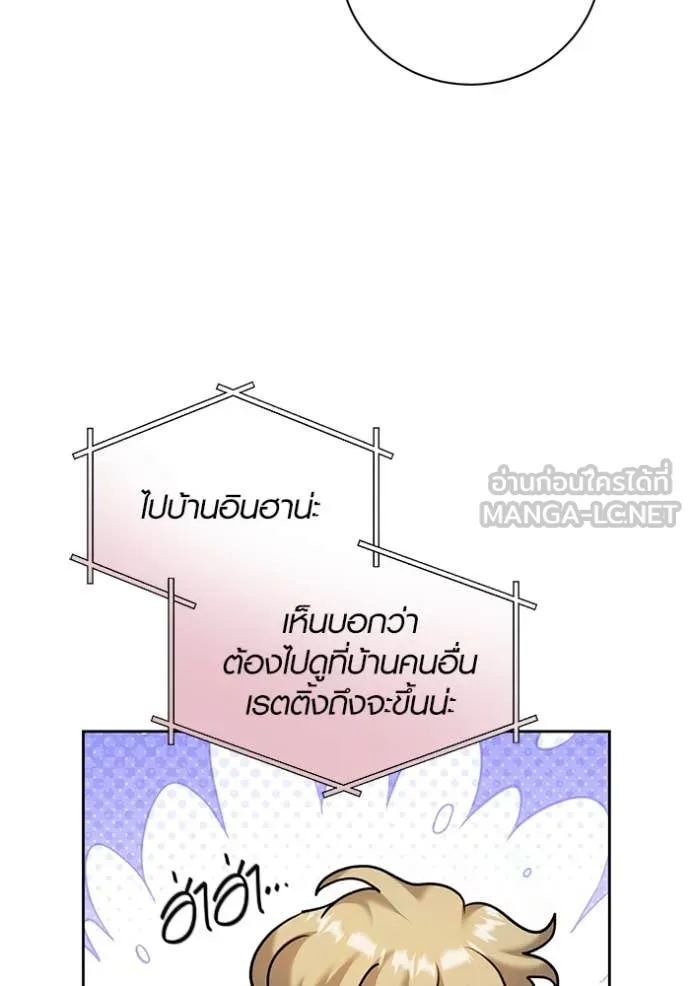 Aura of a Genius Actor ออร่าของนักแสดงอัจฉริยะ ตอนที่ 55 หน้า 91