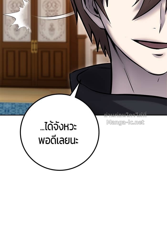 Secretly More Powerful than the Hero ตอนที่ 55 92