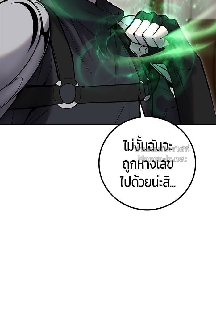 Secretly More Powerful than the Hero ตอนที่ 55 94