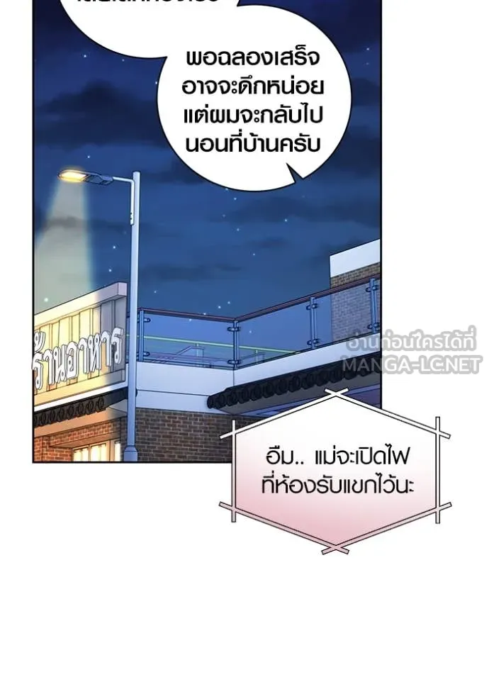 Aura of a Genius Actor ออร่าของนักแสดงอัจฉริยะ ตอนที่ 55 หน้า 94